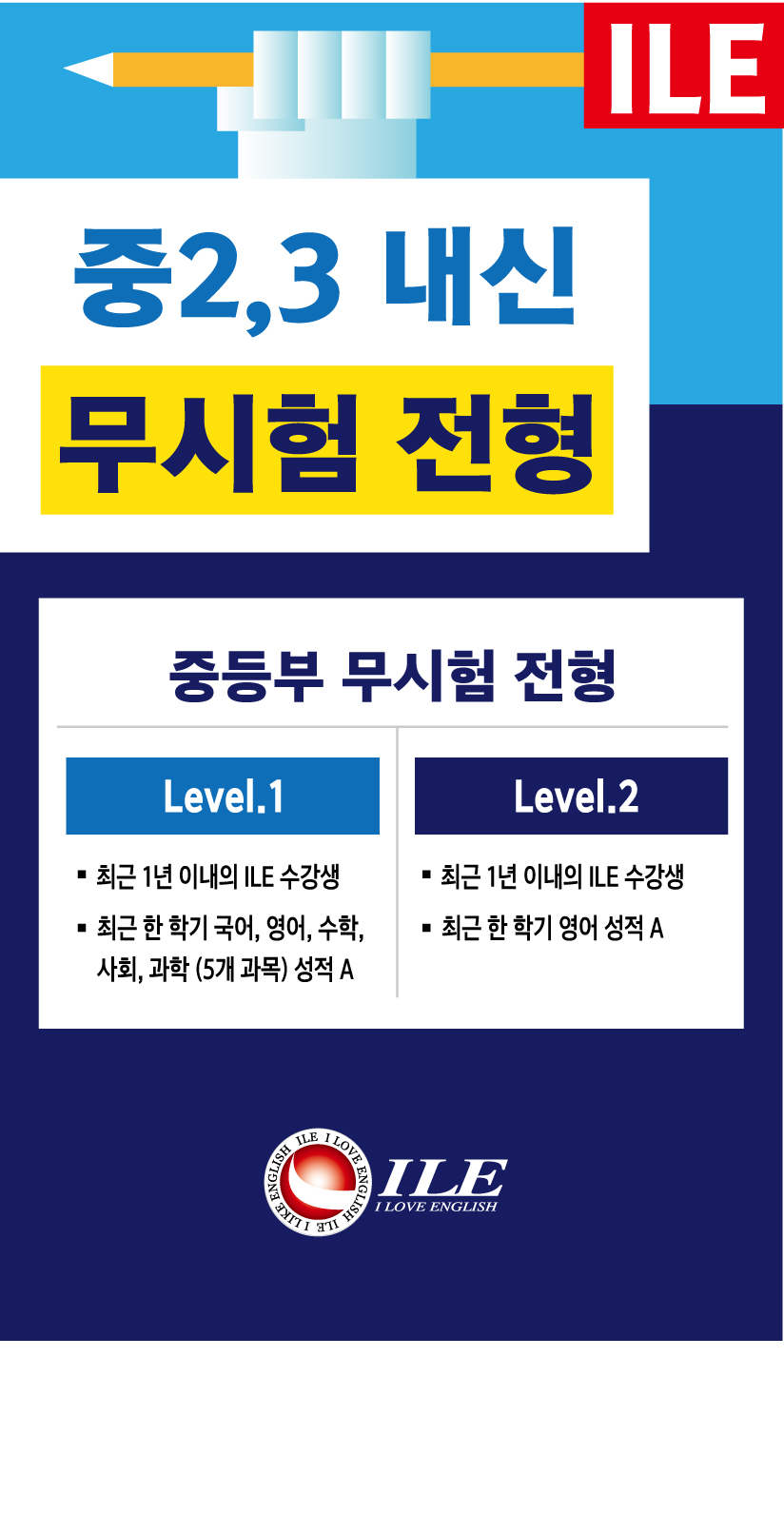 무시험 전형.jpg